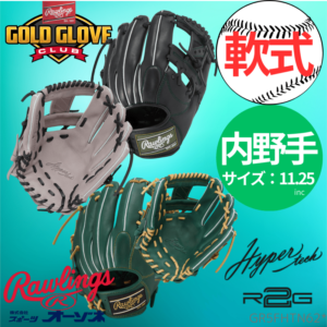 Rawlings ローリングス 軟式 HYPER TECH R2G ハイパーテック N62型 内野手用 グローブ （サイズ ：11.25インチ）