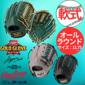 Rawlings ローリングス 軟式 HYPER TECH R2G ハイパーテック N65型 オールラウンド用 グローブ （サイズ ：11.75インチ）