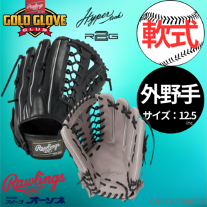 h*u様 軟式外野用グローブ A490Z ホワイト/ピンク/ブラック h*u様 軟式外野用グローブ A490Z ホワイト/ピンク/ブラック 軟式