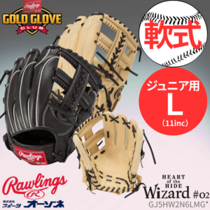 Rawlings ローリングス JR HOH PRO EXEL ELITE Wizard#02 ＜ジュニア＞ 軟式 グローブ オールラウンド用 N6L型 （サイズ：L）