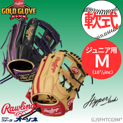 ブランド,Rawlings(ローリングス) | スポーツ用品の総合通販