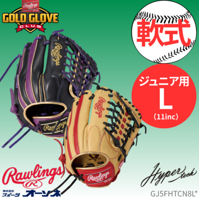 Rawlings 軟式グローブ オールラウンド アイボリー/緑 Rawlings 軟式グローブ オールラウンド アイボリー/緑 Rawlings