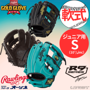 ブランド,Rawlings(ローリングス) | スポーツ用品の総合通販 Sports Ohzone
