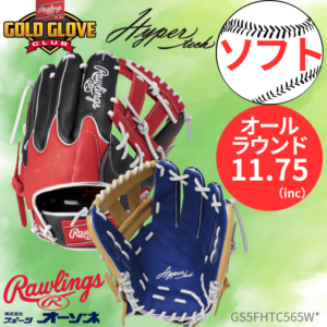 Rawlings ローリングス ソフト HYPER TECH COLORS ソフトボール グローブ オールラウンド用 （サイズ：11.75インチ）