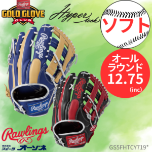 【未使用品】ローリングス 一般軟式 ソフトボール グローブ オールラウンド用 未使用品】ローリングス 一般軟式 ソフトボール グローブ オール