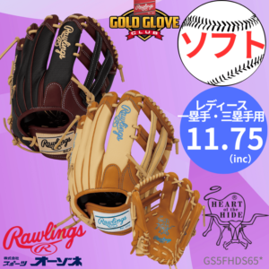 Rawlings ローリングス ソフト HOH DP COLORS ＜レディース＞ ソフトボール グローブ オールラウンド用 （ファースト・サード向け）薬指リング採用 （サイズ：11.75インチ）