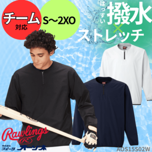 Rawlings ローリングス ＜チーム対応＞ パワーストレッチ ロングスリーブトップ （ストレッチ）