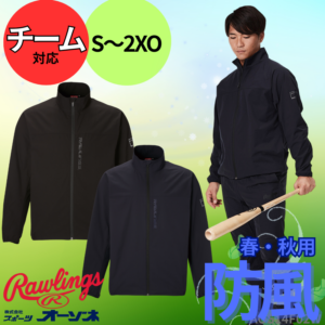 Rawlings ローリングス ＜チーム対応＞ ヴィクトリー  スタンドジャケット