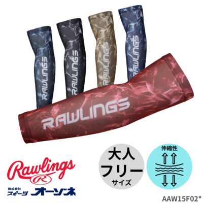 Rawlings ローリングス 昇華グラフィック アームスリーブ (片腕 1本入)