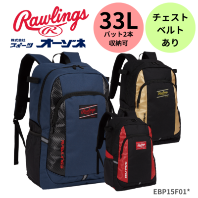 Rawlings ローリングス ＜ジュニア＞ バックパック バット収納可（容量：約33L）