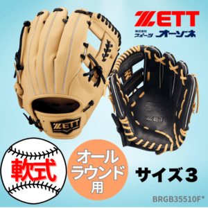 ブランド,ZETT(ゼット) | スポーツ用品の総合通販 Sports Ohzone