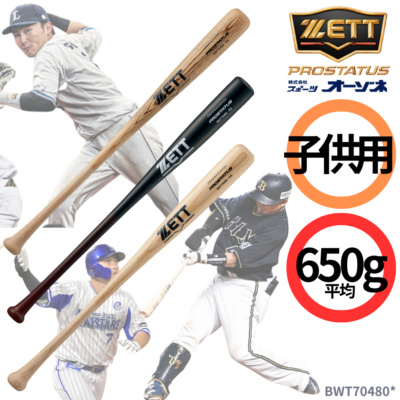 ベースボール・ソフトボール,バット,少年軟式(ジュニア) | スポーツ ベースボール・ソフトボール,バット,少年軟式(ジュニア) | スポーツ