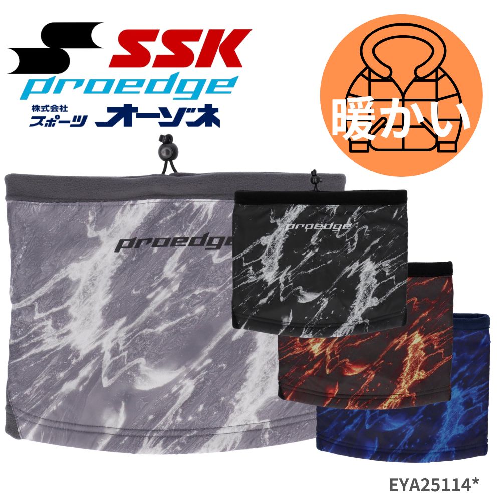 SSK エスエスケイ proedge プロエッジ フリースネックウォーマー