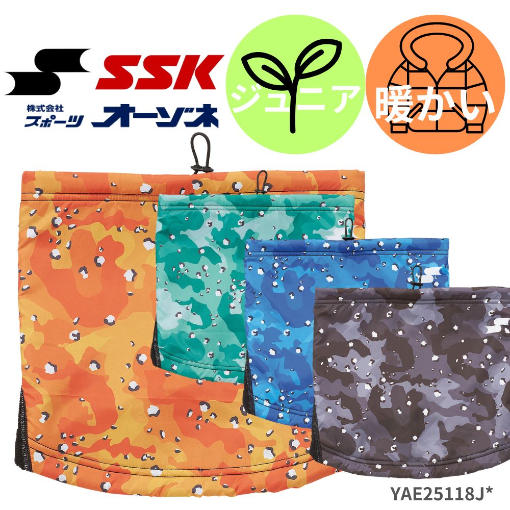 SSK エスエスケイ ＜ジュニア＞ フリースネックウォーマー
