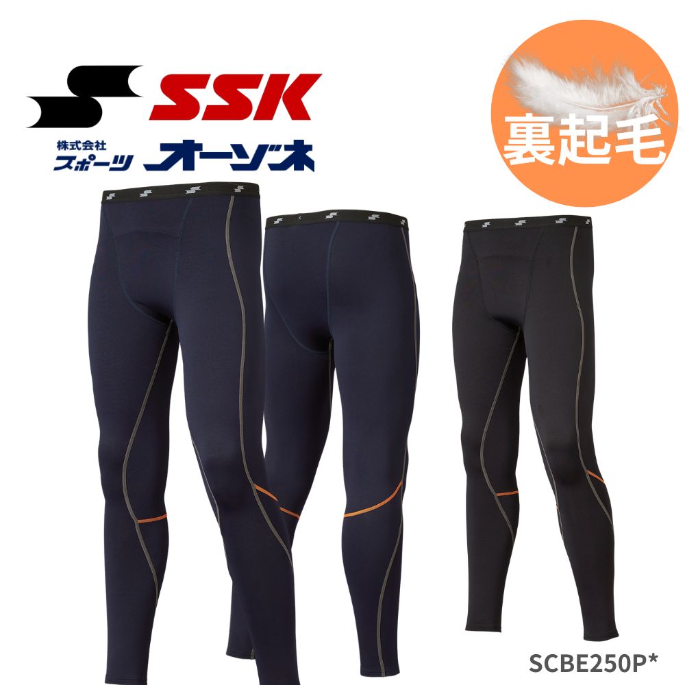 ベースボール・ソフトボール,ユニフォーム・アンダーシャツ