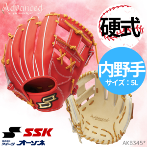 ブランド,SSK(エスエスケイ) | スポーツ用品の総合通販 Sports