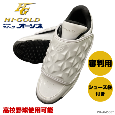 ハイゴールド【硬式】未使用で軽い型づけ済み 湯もみ型付け込み/代引、後払い不可 】野球 ハイゴールド 硬式