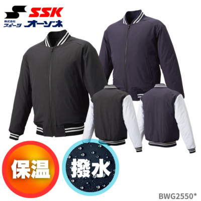 SSK エスエスケイ ＜蓄熱＞ 中綿 フルZIP グランドコート （スタジアムジャンパー仕様）