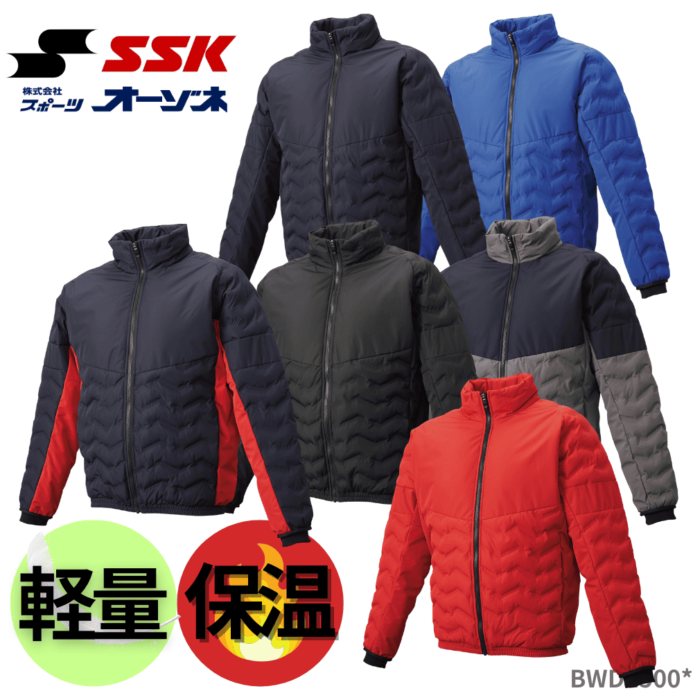 SSK エスエスケー　proedge 限定　ダウンジャケット proedge SSK（エスエスケイ）限定 中綿ジャケット トレーニング