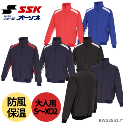 SSK エスエスケイ ＜蓄熱＞ 中綿 フルZIP グランドコート （SOLOTEX