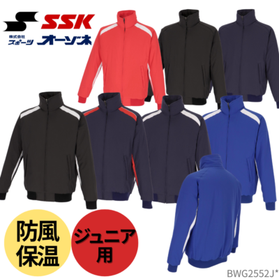 SSK エスエスケイ ＜蓄熱＞ 中綿 フルZIP ジュニア用 グランドコート （SOLOTEX THERMO 仕様）