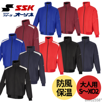 SSK エスエスケイ 中綿 フルZIP グランドコート