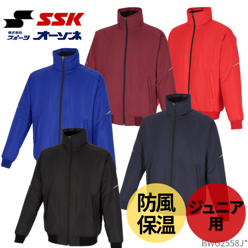 SSK エスエスケイ 中綿 フルZIP ジュニア用 グランドコート