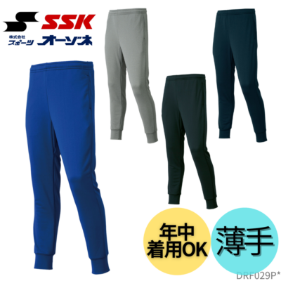 SSK エスエスケイ ウォーマーアップ スウェット パンツ (裏毛)