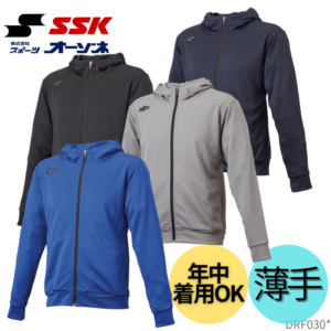 SSK エスエスケイ フルZIP ウォーマーアップ スウェット パーカー (裏毛)