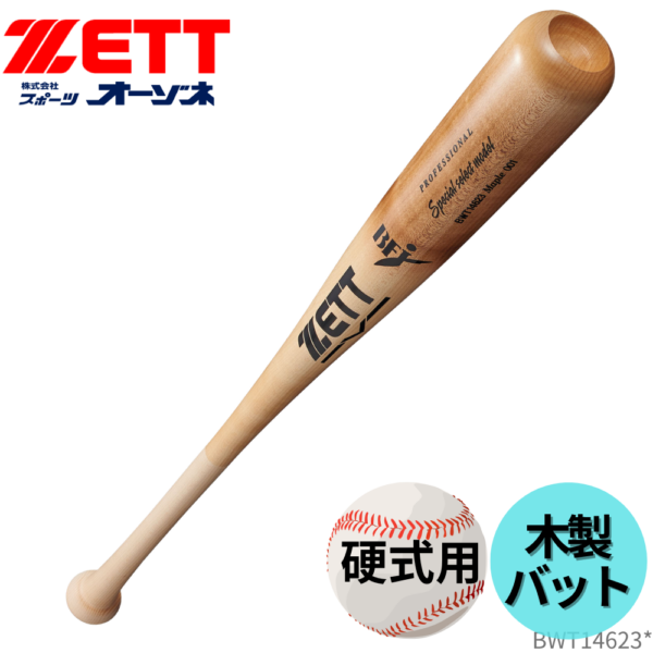 ZETT トレーニングバット 木製 100cm 1キロ‼️ ゼット ZETT 木製 トレーニングバット 竹バット 1kg BTT17784