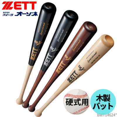 【訳あり品】ZETT 硬式木製バット スペシャルセレクトモデル 硬式木製バット スペシャルセレクトモデル(84㎝) | 【ZETT