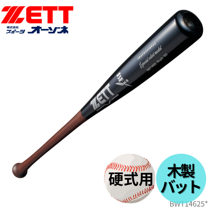 ベースボール・ソフトボール,バット,硬式 | スポーツ用品の総合通販