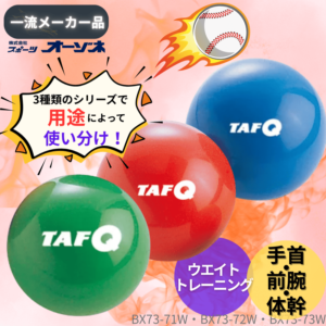 一流メーカー品 防水 ウェイトサンドボール （ 3サイズ ） ※大きさ・重さが異なります。