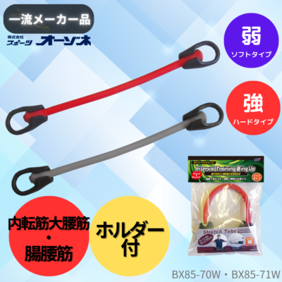一流メーカー品 トレーニング チューブ （ホルダー付）