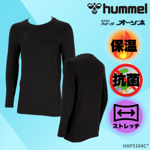 HUMMEL ヒュンメル ＜光吸収発熱＞ あったか 丸首 インナー