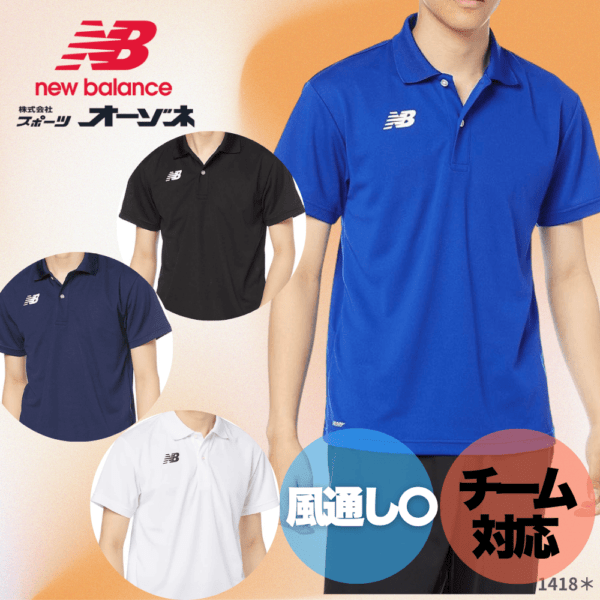 New Balance toin ウェアセット 番号4 New Balance toin ウェアセット 番号4