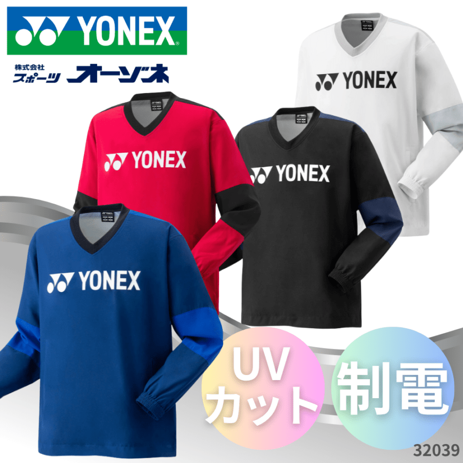 kazuyaさん専用⭐︎ヨネックス　ウォームアップ上下　Oサイズ ヒートカプセルト kazuyaさん専用⭐︎ヨネックス ウォームアップ上下 Oサイズ ヒート