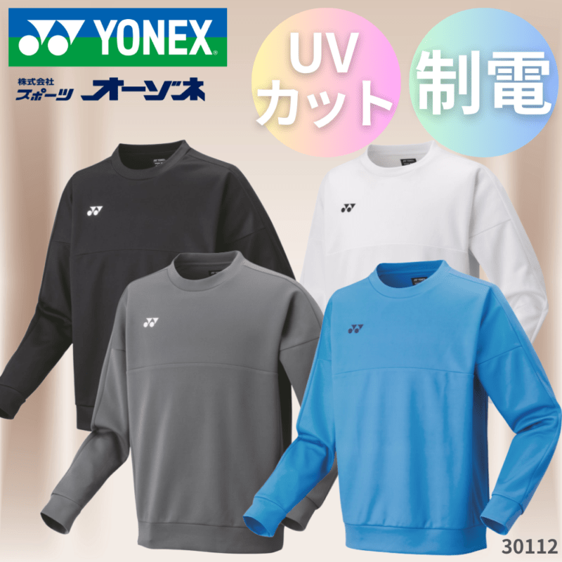 ブランド,YONEX(ヨネックス) | スポーツ用品の総合通販 Sports Ohzone