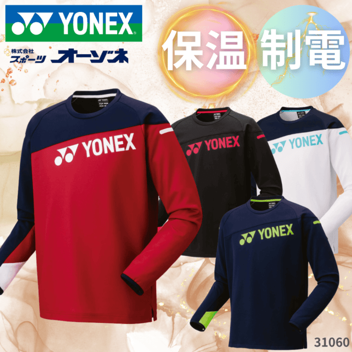 ヨネックス バドミントン HULIC ヒューリック ダイハツ ウェア ヨネックス バドミントン 日本代表 HULIC ヒューリック ダイハツ ウェア