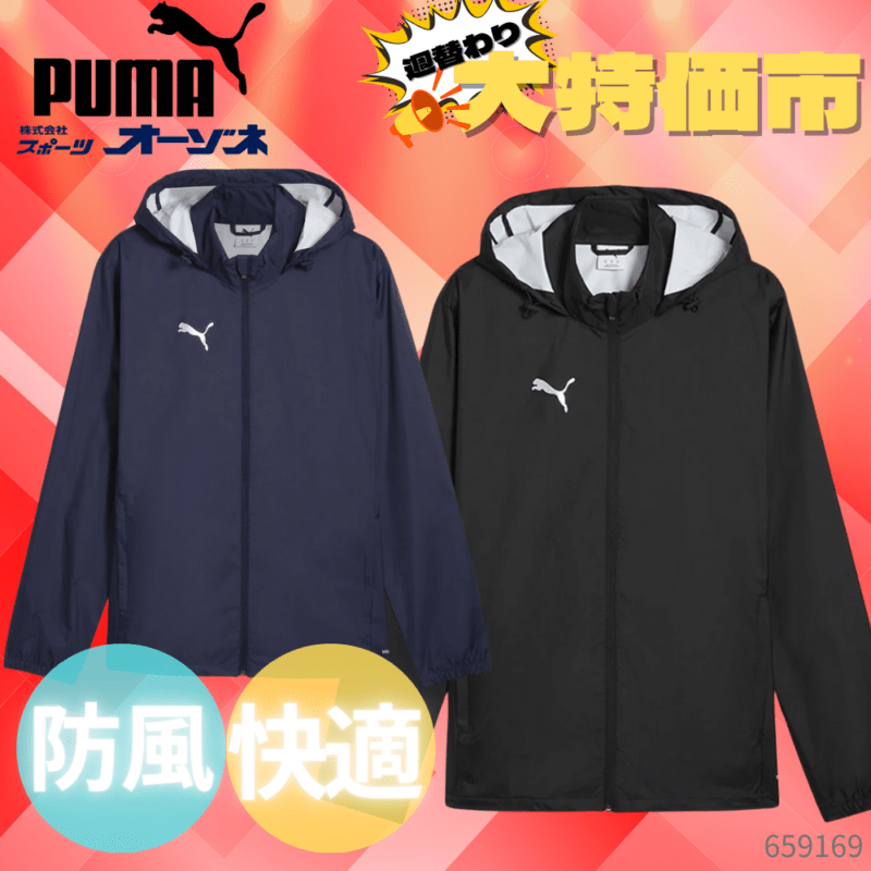 スポーツブランド　160 プーマ　アディダス　まとめ売り ブランド,PUMA(プーマ) | スポーツ用品の総合通販 Sports Ohzone