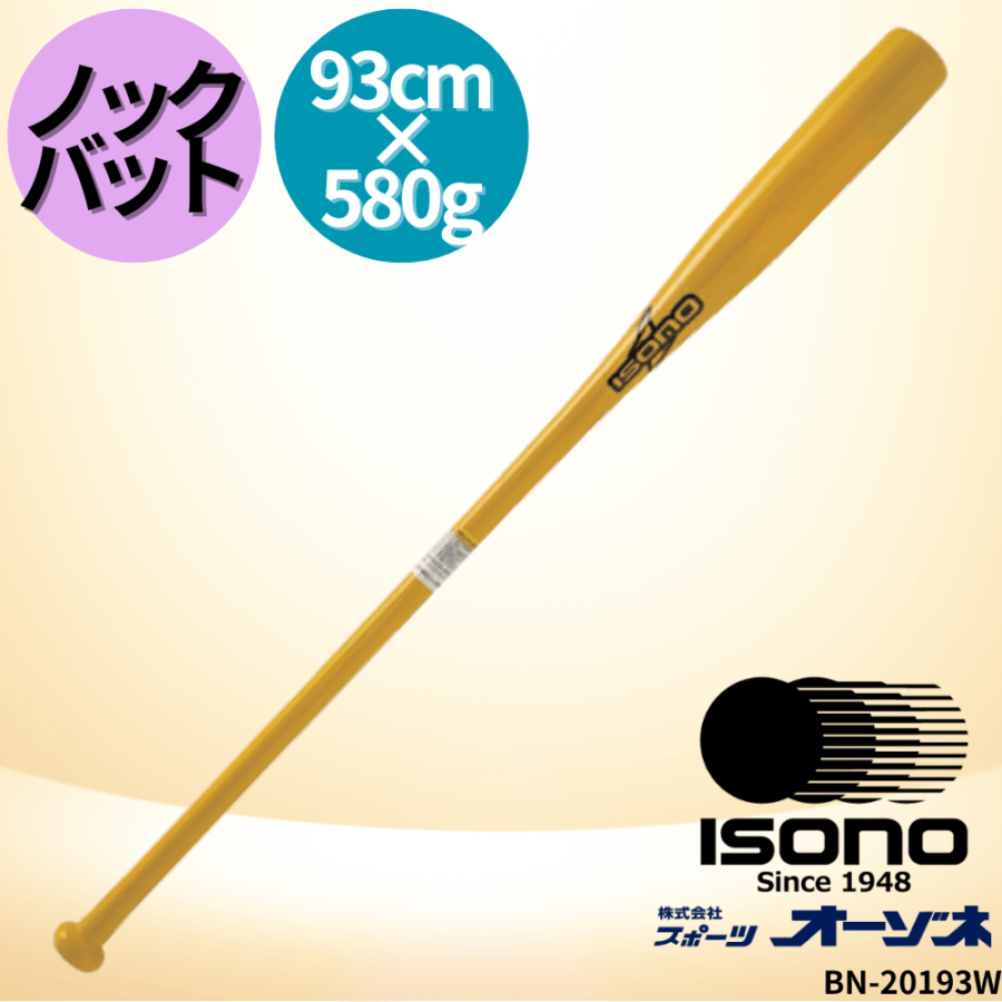 ベースボール・ソフトボール,バット,竹・ラミ(合竹)・トレーニング