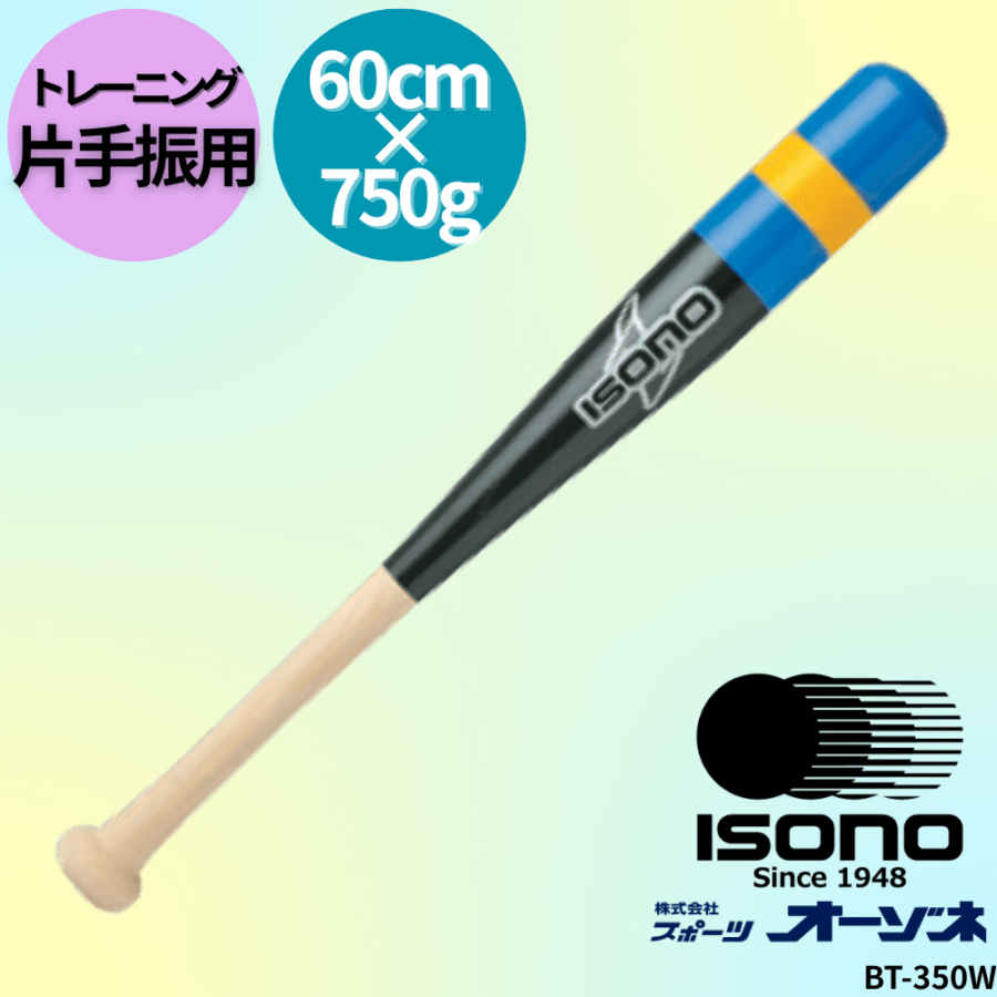 ベースボール・ソフトボール,バット,竹・ラミ(合竹)・トレーニング