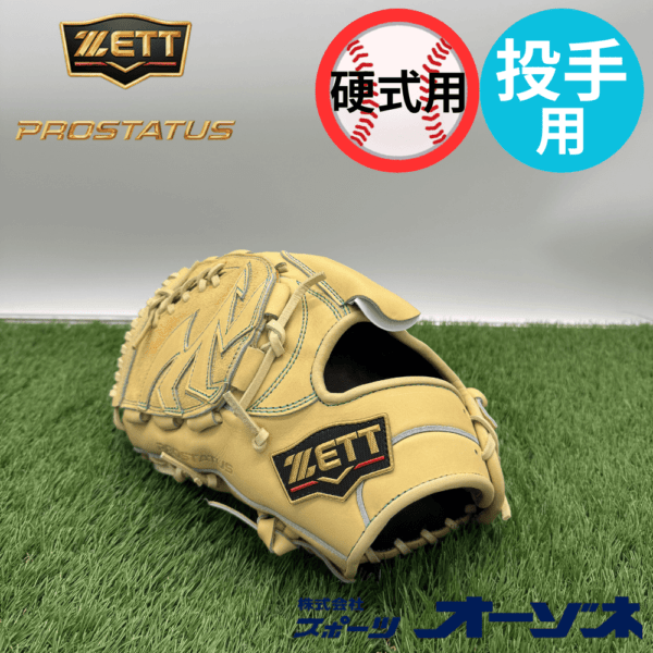 ZETT ゼット ＜店舗展示品＞ プロステイタス SEシリーズ ピッチャー