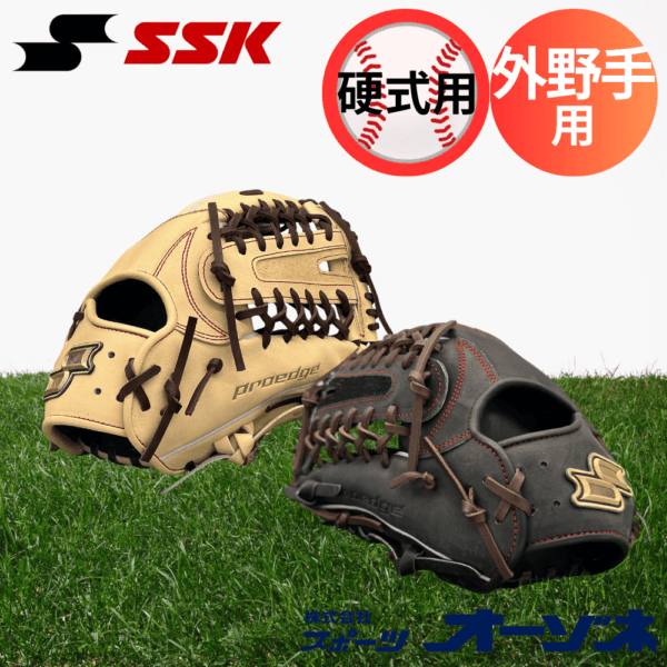 SSK エスエスケイ ＜店舗展示品＞ 硬式プロエッジシリーズSBN 外野手用 (カラー：【9040】ブラック×ブラウン【1240】キャメル×ブラウン)