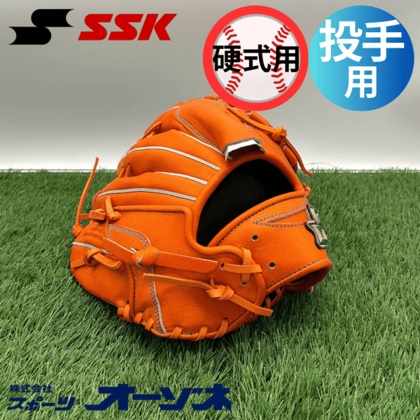 SSK エスエスケイ ＜店舗展示品＞ 硬式プロエッジシリーズW 投手用