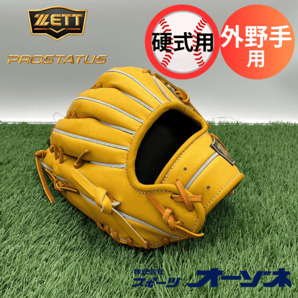 店舗展示品】硬式グラブ | スポーツ用品の総合通販 Sports Ohzone