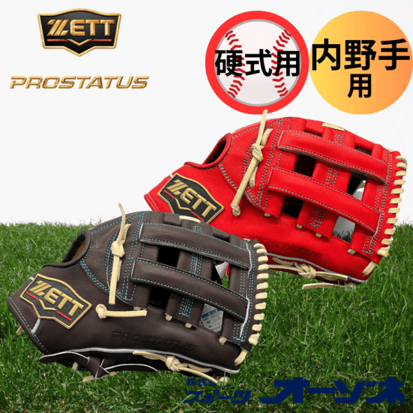 Android Ⅱ 中学硬式用 ZETT Android2 アンドロイド2 中学硬式用 84cm