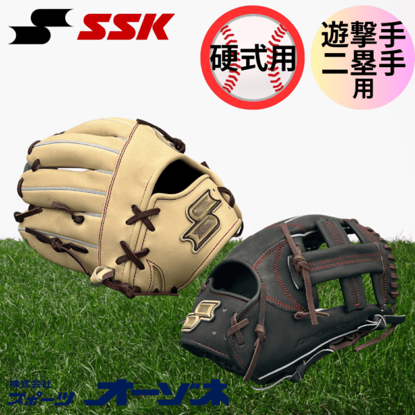SSK エスエスケイ ＜店舗展示品＞ 硬式プロエッジシリーズ SBN 内野手用 (カラー：【1240】キャメル×ブラウン【9040】ブラック×ブラウン)