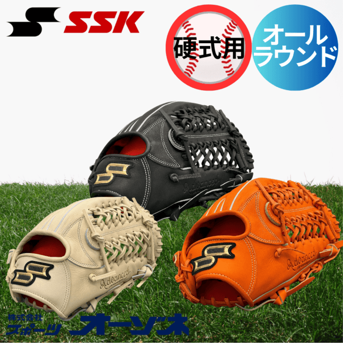 SSK エスエスケイ ＜店舗展示品＞ 硬式グローブ  プロエッジアドヴァンスドシリーズ オールラウンド用 (カラー：【90】ブラック、【35】オレンジ【12】キャメル)