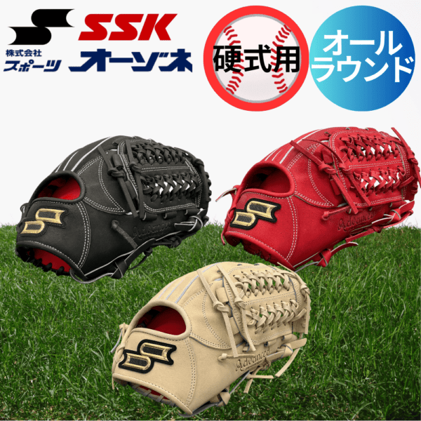 SSK エスエスケイ ＜店舗展示品＞オールラウンド用 プロエッジ アドヴァンスド サイズ6S (カラー：【90】ブラック【48】レディッシュブラウン【12】キャメル)